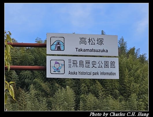高松塚_018.jpg