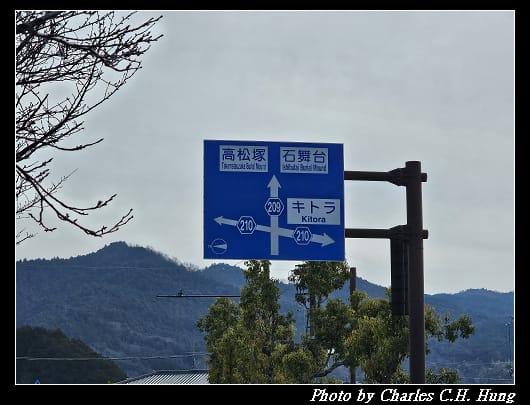 高松塚_015.jpg