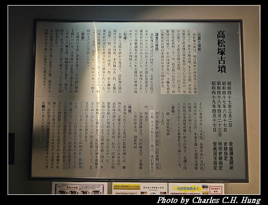 高松塚_037.jpg