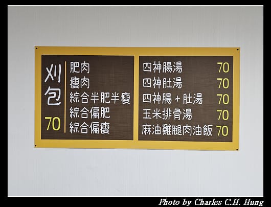 刈包_003.jpg