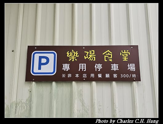樂陽_003.jpg