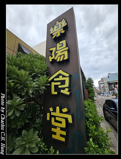 樂陽_001.jpg