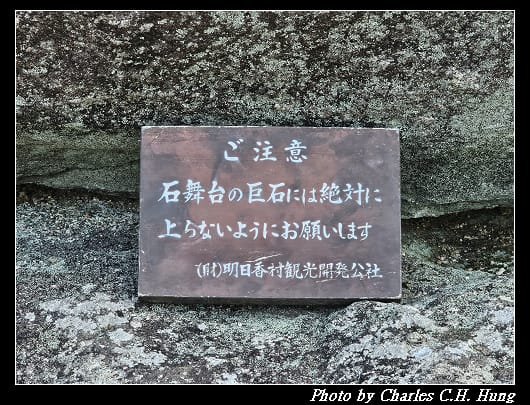 石舞台_030.jpg 石舞台_030.jpg