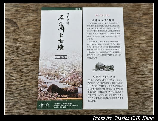 石舞台_016.jpg 石舞台_016.jpg