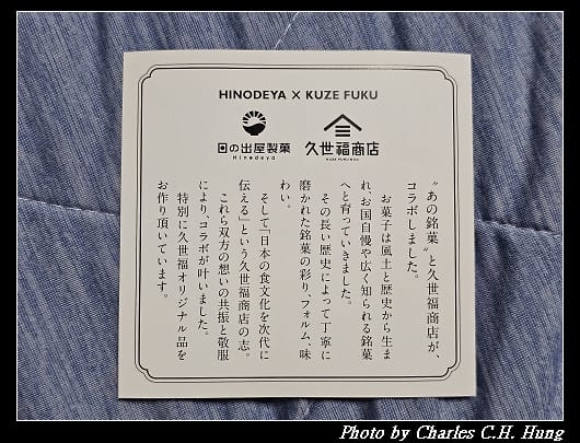 久世福_011.jpg