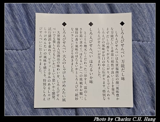 久世福_012.jpg