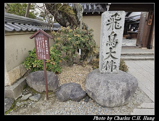 飛鳥寺_009.jpg