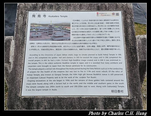 飛鳥寺_002.jpg