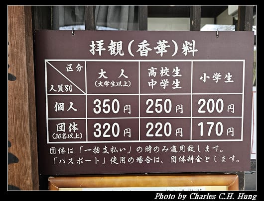 飛鳥寺_055.jpg