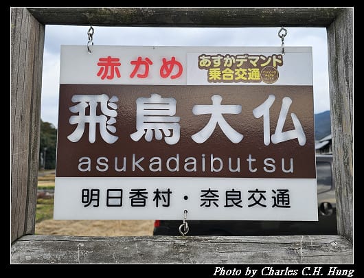 飛鳥寺_001.jpg