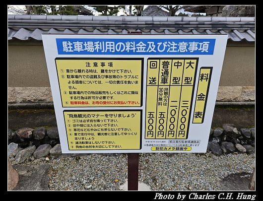 飛鳥寺_006.jpg