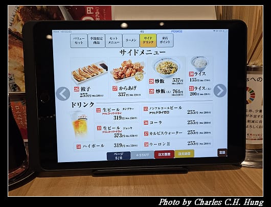 神座_015.jpg