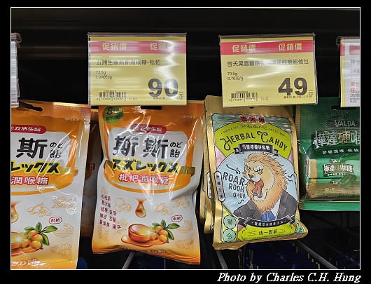 喉糖_001.jpg