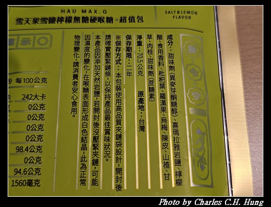 喉糖_007.jpg