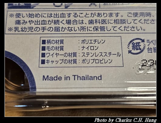唐吉訶德 【DENTALPRO】L型牙間刷