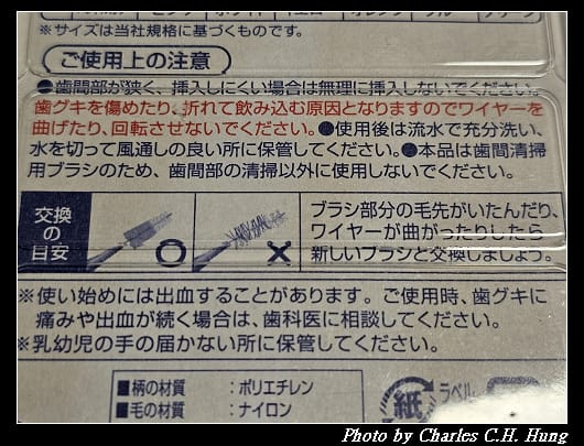 唐吉訶德 【DENTALPRO】L型牙間刷