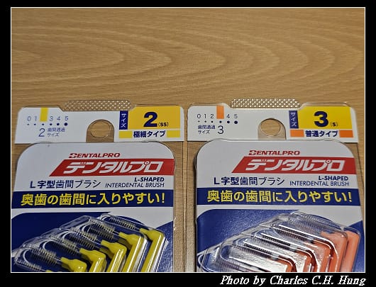 唐吉訶德 【DENTALPRO】L型牙間刷