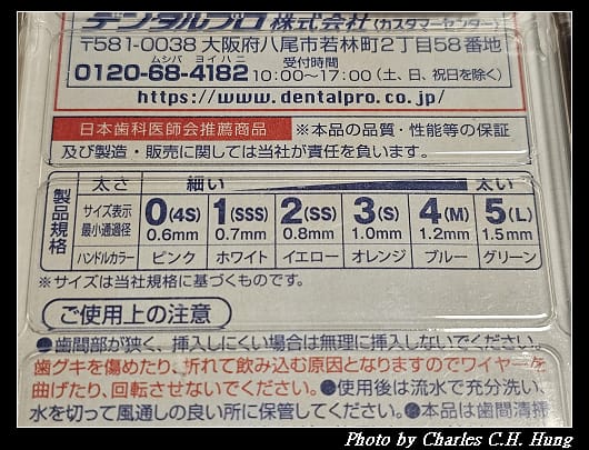 唐吉訶德 【DENTALPRO】L型牙間刷