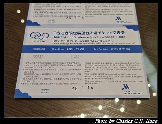 奈良飛鳥–Day 5–阿倍野展望台 Harukas300