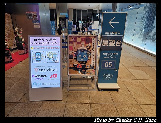 奈良飛鳥–Day 5–阿倍野展望台 Harukas300