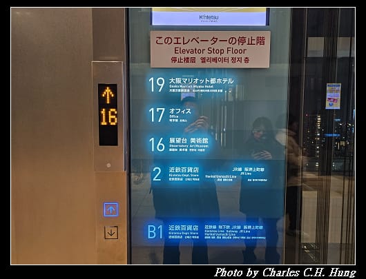 奈良飛鳥–Day 5–阿倍野展望台 Harukas300