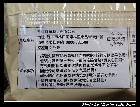 7-Eleven 日式哈密瓜風味菠蘿