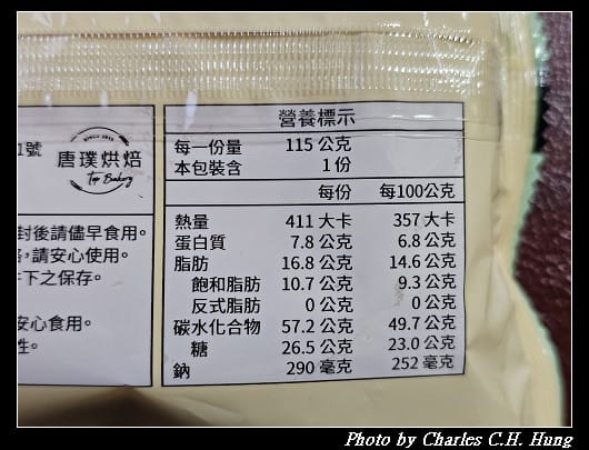 7-Eleven 日式哈密瓜風味菠蘿