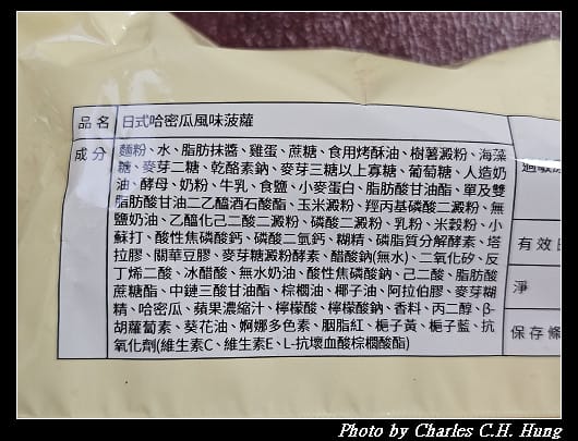 7-Eleven 日式哈密瓜風味菠蘿