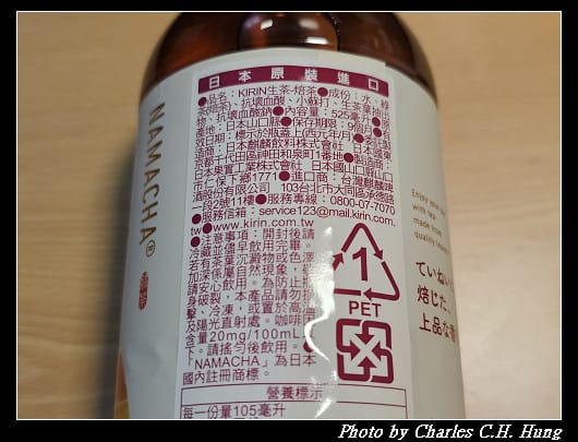 日本–麒麟 KIRIN 生茶－焙茶