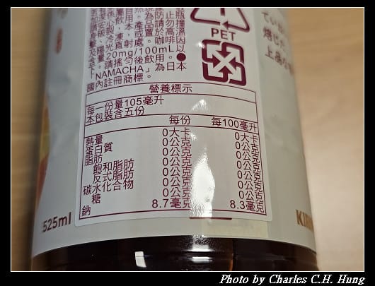 日本–麒麟 KIRIN 生茶－焙茶