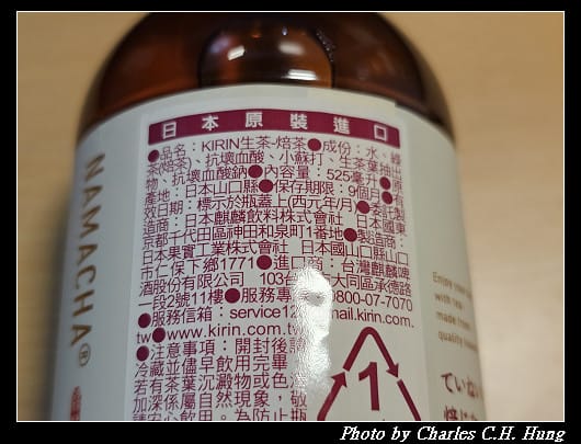 日本–麒麟 KIRIN 生茶－焙茶