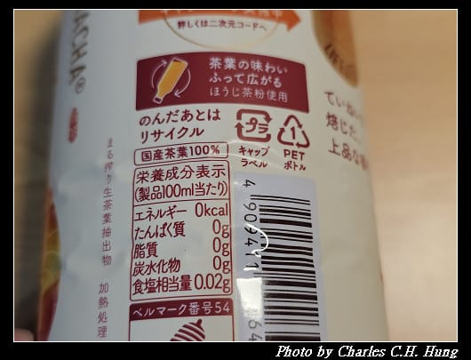 日本–麒麟 KIRIN 生茶－焙茶