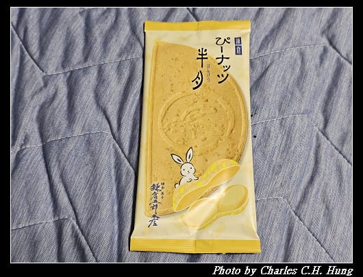 日本–鎌倉半月 三色詰合〈抹茶風味、小倉風味、鎌倉びーナッツ半月〉