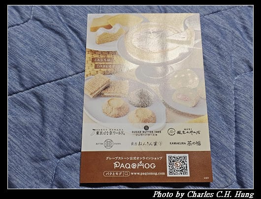 日本–鎌倉半月 三色詰合〈抹茶風味、小倉風味、鎌倉びーナッツ半月〉