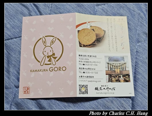 日本–鎌倉半月 三色詰合〈抹茶風味、小倉風味、鎌倉びーナッツ半月〉