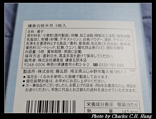日本–鎌倉半月 夏季限定-白桃口味