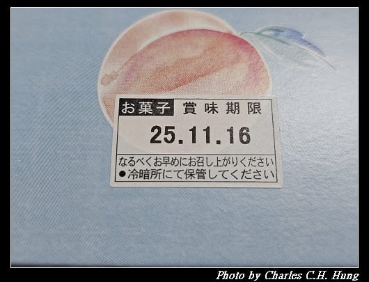 日本–鎌倉半月 夏季限定-白桃口味