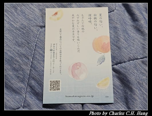 日本–鎌倉半月 夏季限定-白桃口味