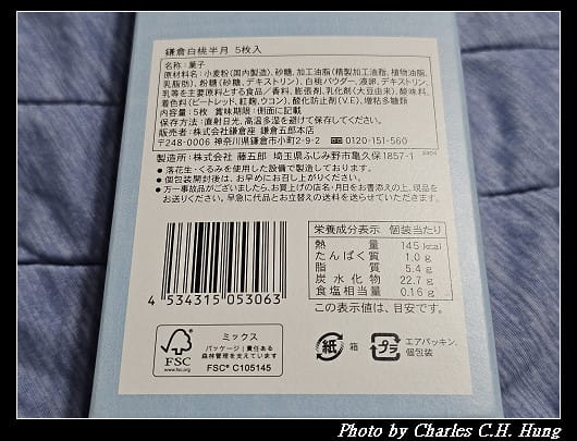 日本–鎌倉半月 夏季限定-白桃口味