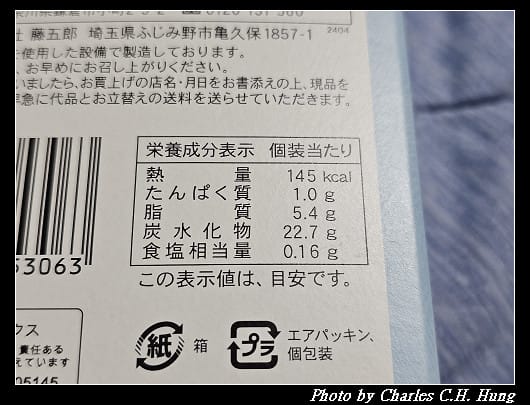 日本–鎌倉半月 夏季限定-白桃口味
