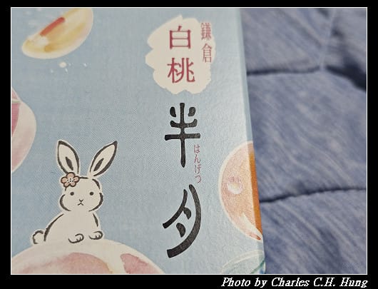 日本–鎌倉半月 夏季限定-白桃口味