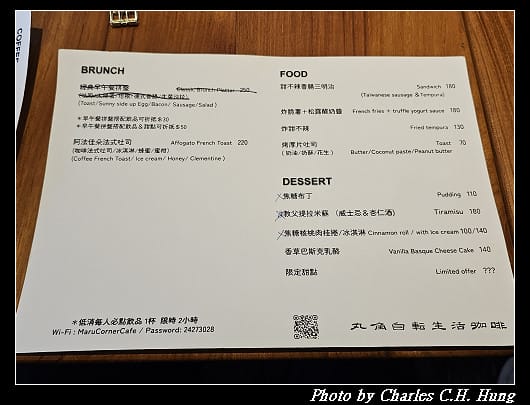 基隆仁愛–丸角自轉生活咖啡