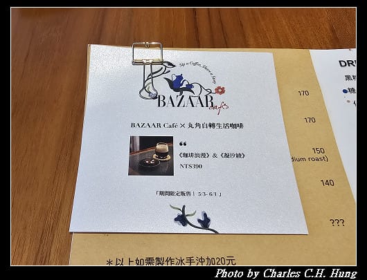 基隆仁愛–丸角自轉生活咖啡
