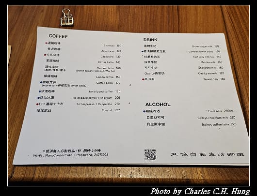 基隆仁愛–丸角自轉生活咖啡