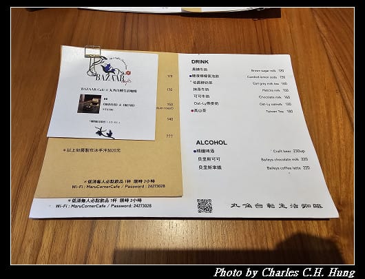 基隆仁愛–丸角自轉生活咖啡