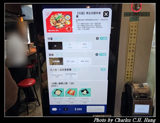 臺北中正–佐藤精肉店