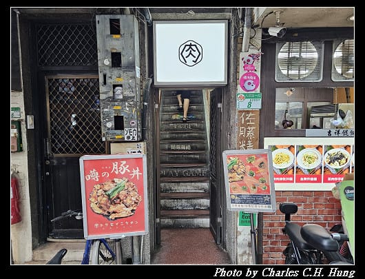 臺北中正–佐藤精肉店