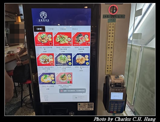 臺北中正–佐藤精肉店