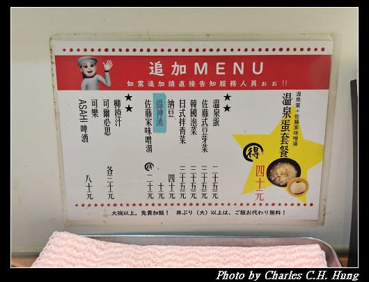 臺北中正–佐藤精肉店