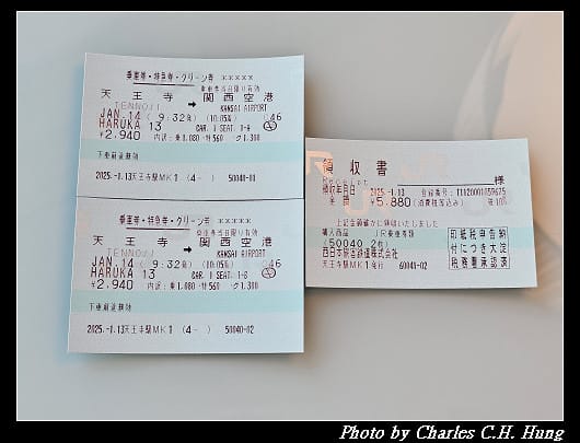 奈良飛鳥–Day 6–關空特快列車「HARUKA」（天王寺 to 關西空港）